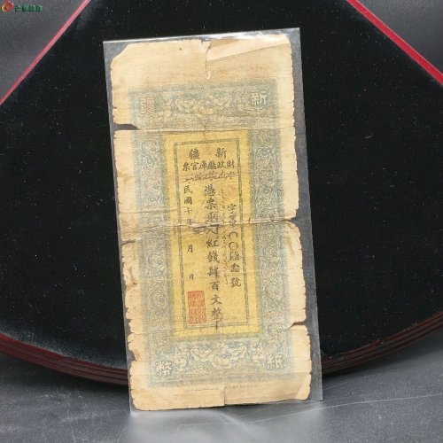 新疆红钱票