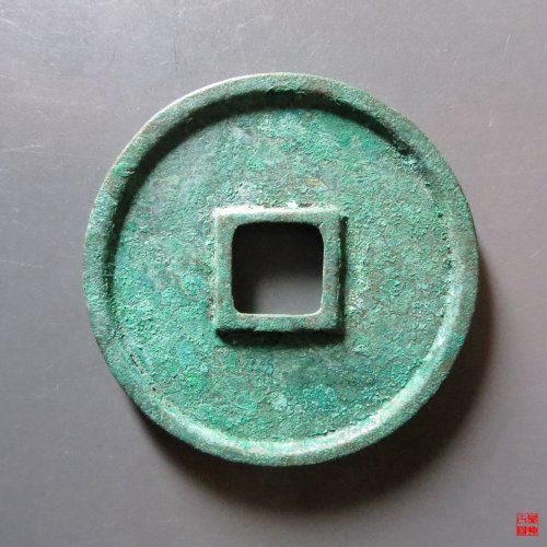 崇宁通宝美制深背评级币