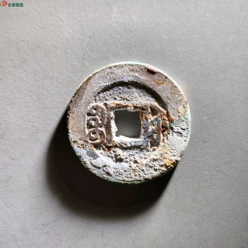 道光宝苏厚重版
