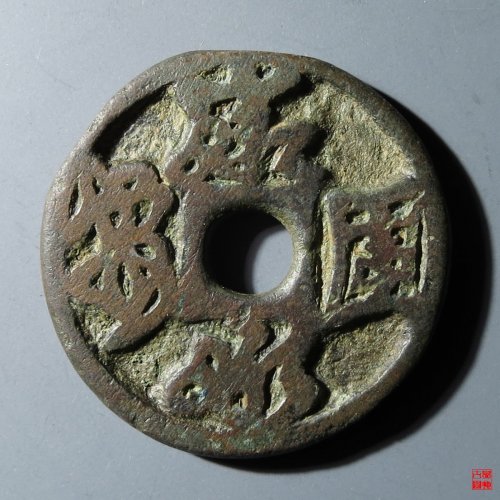 家国永安奣龙谢钟