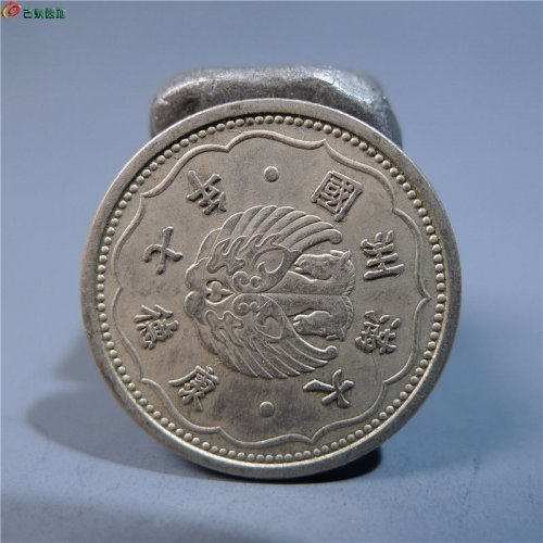 伪满洲壹角    157