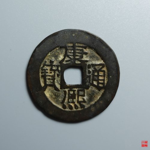 康熙满汉东双点通
