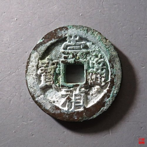 崇祯背二