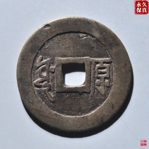 园地评级康熙满汉原顺治手