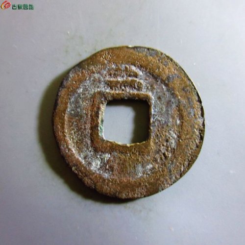 极美-开禧通宝小平背二