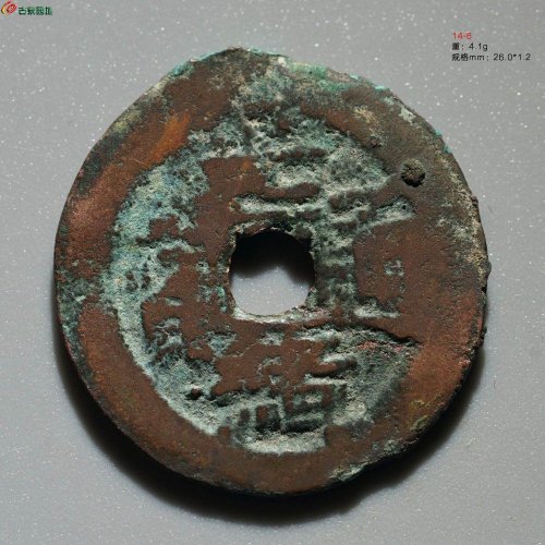 光绪通宝 宝喀喀十（面叠文）