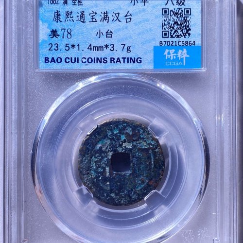康熙小台 二十局首选