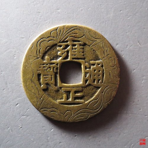 雍正宝泉刻花
