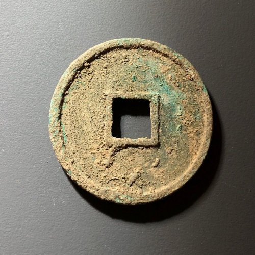 崇宁通宝俯宁广穿原状态，113号