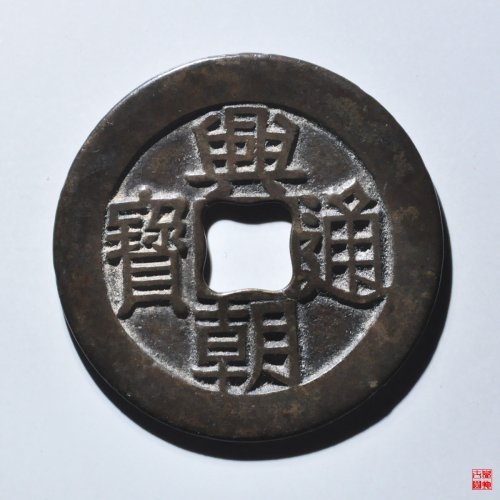 兴朝背壹分豆点壹
