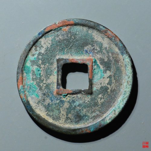 崇宁通宝异书小字
