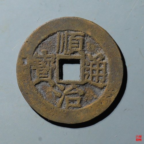 顺治背右浙双点通