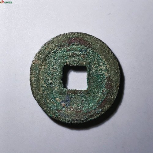 南宋嘉泰通宝折二背二12-84