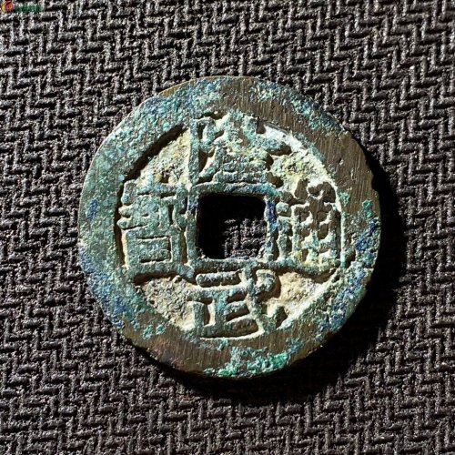26+隆武通宝大样
