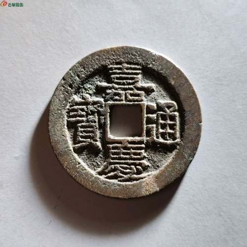 嘉庆宝武25➕直径