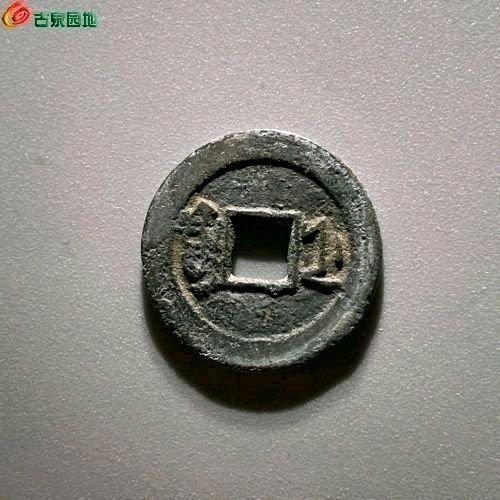 UR2024道光通宝 宝浙  直径23.8mm 厚1.2mm 重4.1克