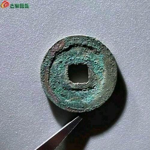 ME3067熙宁元宝 小平短宁 直径23.4mm 厚1.3mm 重3.7克
