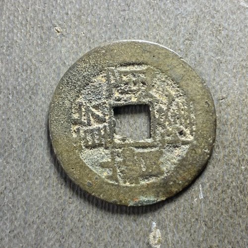25+乾隆宝云174