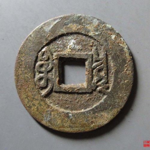 雍正宝泉宋体评级币