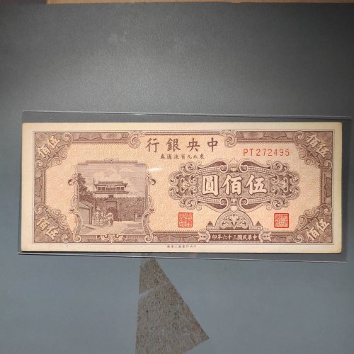 中央银行九省券