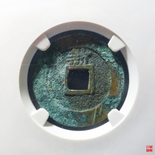 崇祯背上新评级币