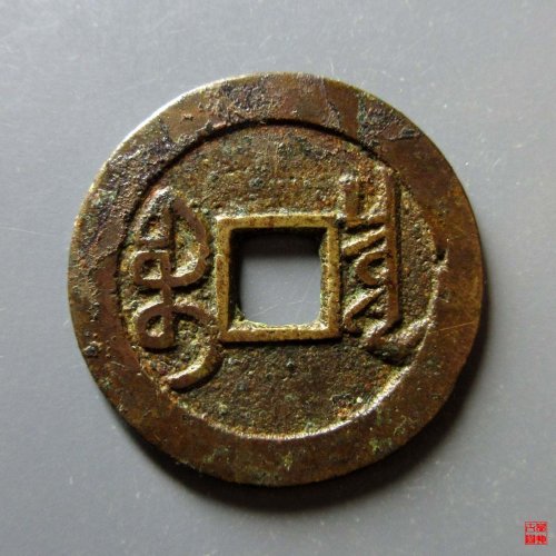 乾隆宝泉大字小乙