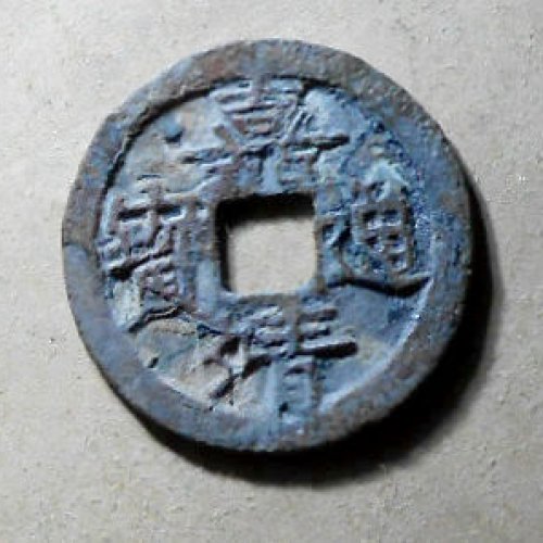 嘉靖斜立靖