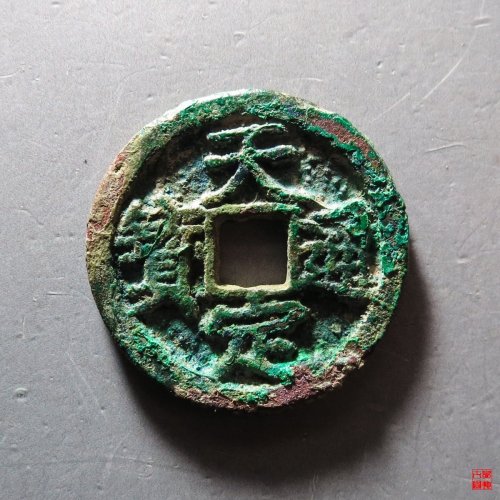 天定小平评级币