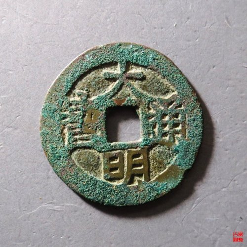 大明背上户