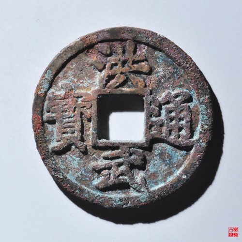 洪武京十评级币