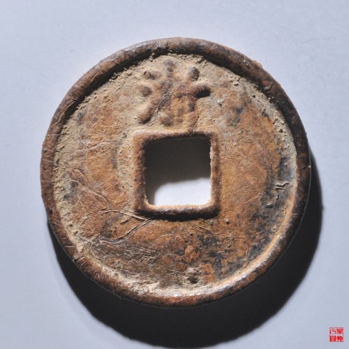 大中折五背浙