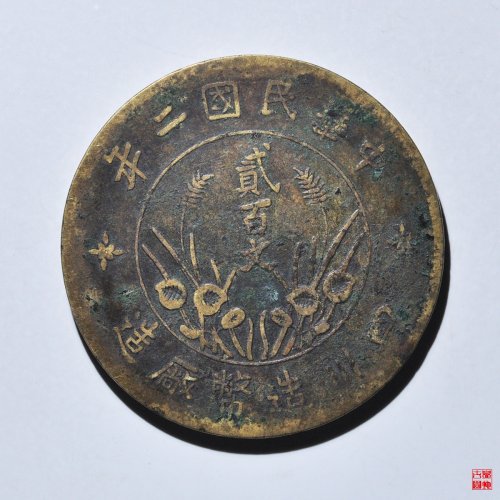 L四川两百文直缨