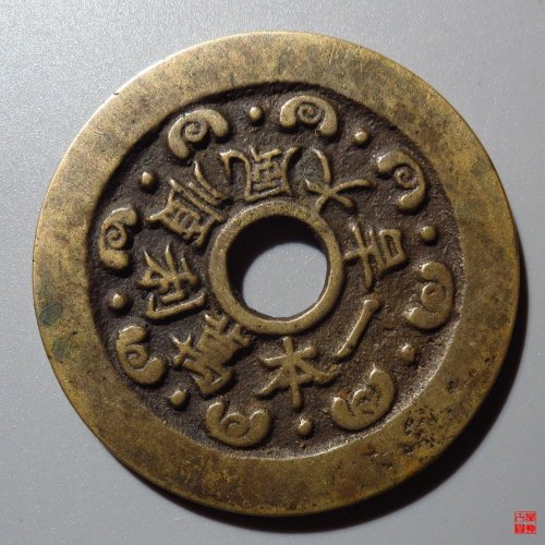 一本万利顺风大吉花钱