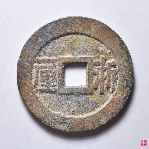 顺治背浙一厘