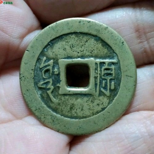 顺治满汉原 特大样