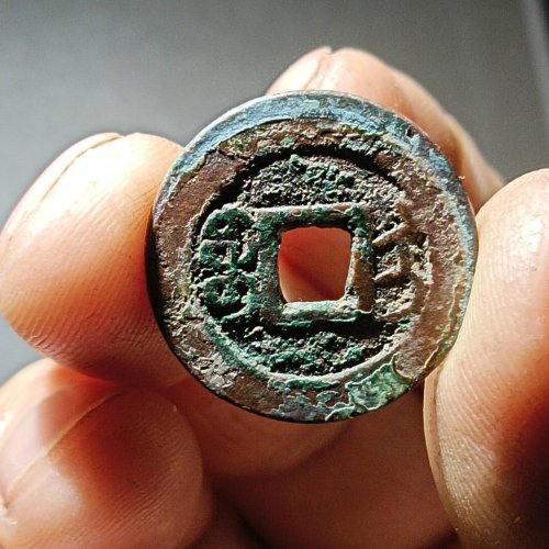 新疆红钱，乾隆通宝宝伊局版本一枚。