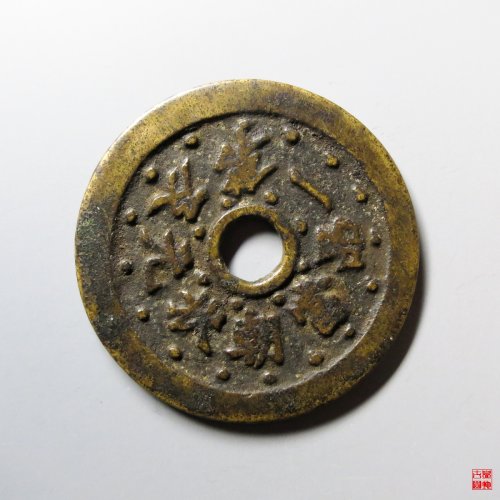 状元及第一品当朝花钱