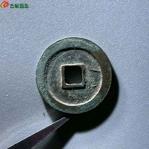 ME3065祥符元宝 阔元仰元 直径25.4mm 厚1.3mm 重4.5克