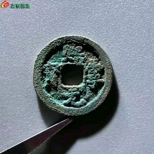 ME3067熙宁元宝 小平短宁 直径23.4mm 厚1.3mm 重3.7克