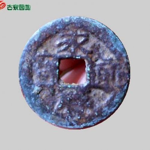 永历背留