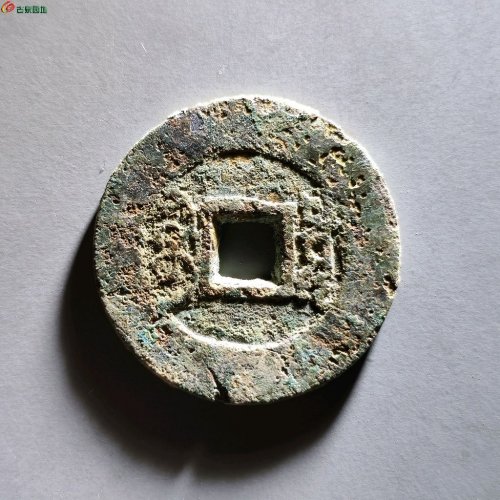 雍正宝泉阔缘