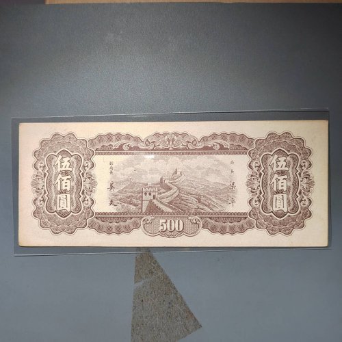 中央银行九省券