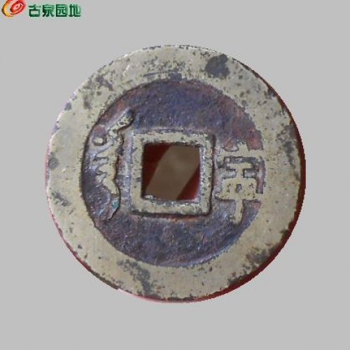 顺治满汉宁大样 