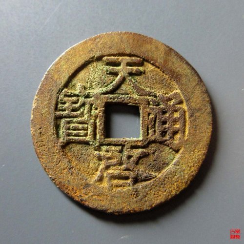 天启户月评级币