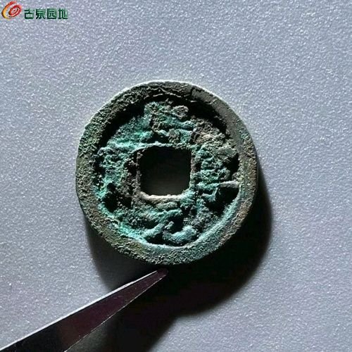 ME3067熙宁元宝 小平短宁 直径23.4mm 厚1.3mm 重3.7克