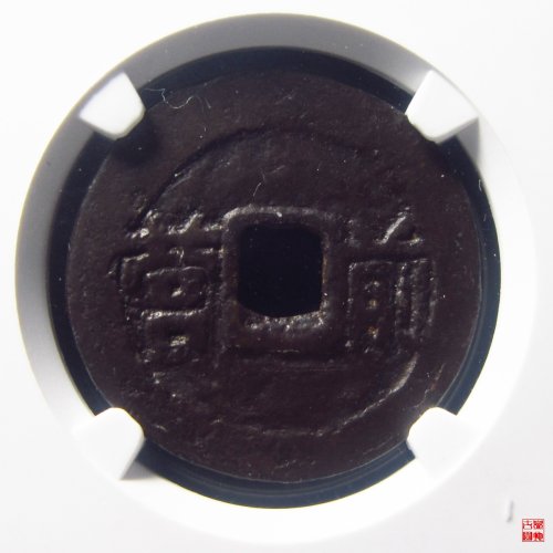 平靖胜宝评级币