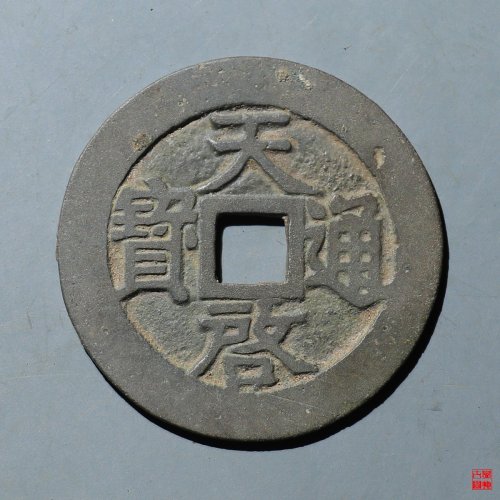 天启背下工