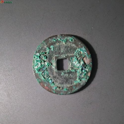63号洪武通宝 一钱