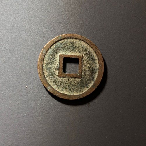 政和通宝昂政小字带朱砂，104号