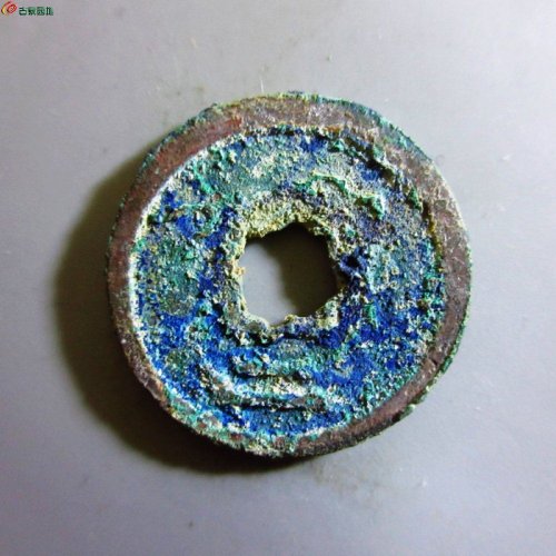 极美-绍熙元宝小平背二